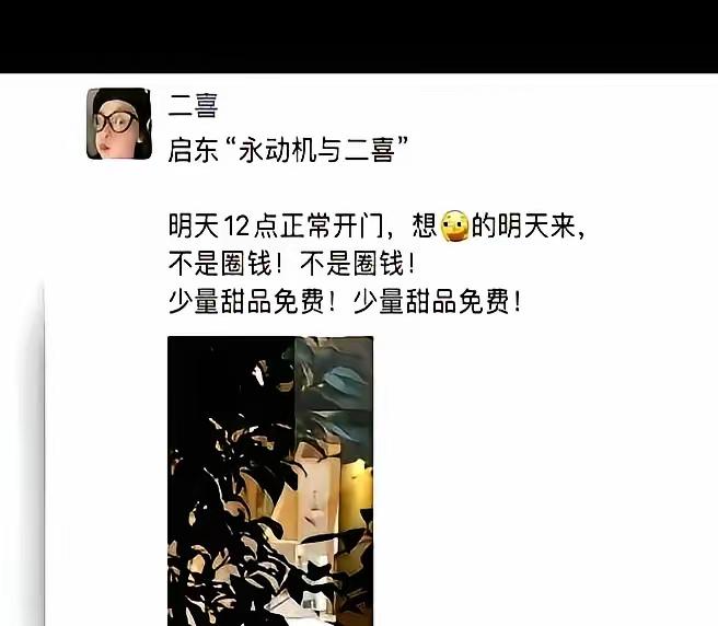 这女老板二喜的操作真是让人惊掉下巴！
33岁的她靠着老公支持，
和闺蜜开了三家月