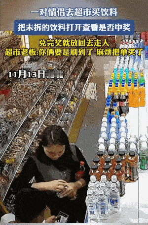 湖北一家超市里，老板在监控里发现了一幕令人无奈的场景！

一对年轻小情侣来到店里