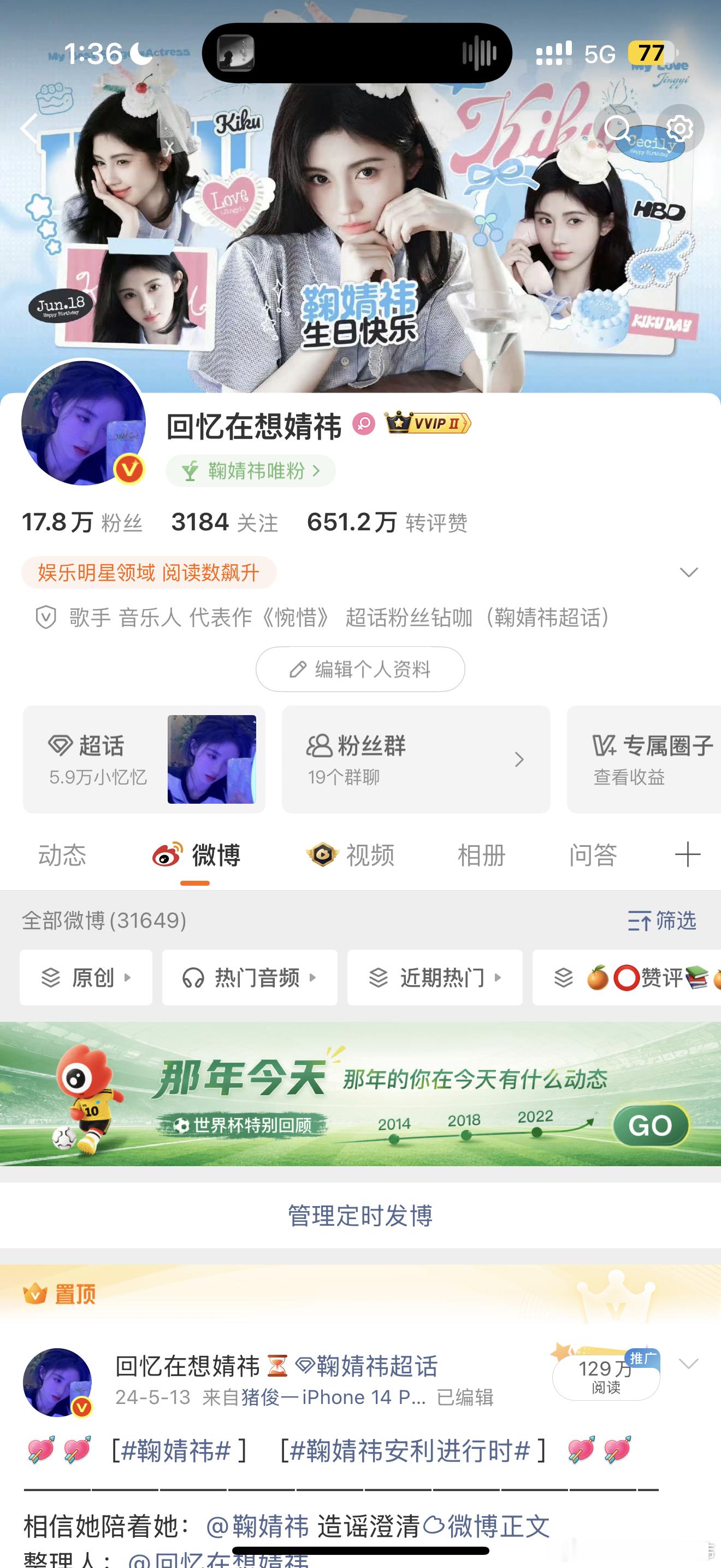扣一看看铁粉标在不在不在就移了能不能多互动呀 