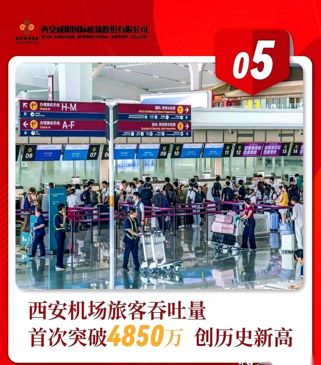 4853万人次。
说真的，我现在每次出差回来，飞机一落地西安，都恍惚以为自己下错