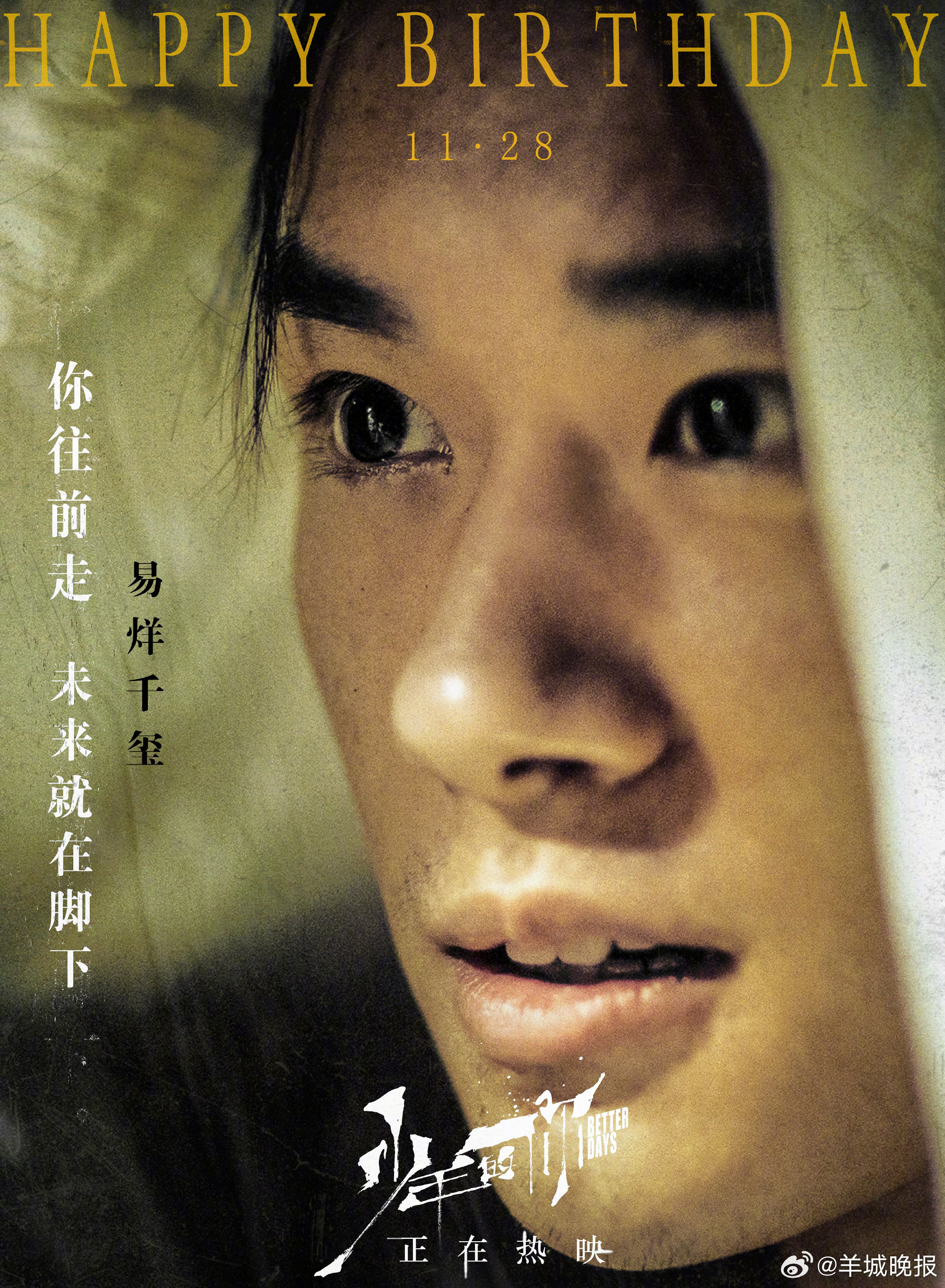 【易烊千玺的荧幕蜕变】从青涩少年到实力演员，#易烊千玺[超话]# 在每一部作品中