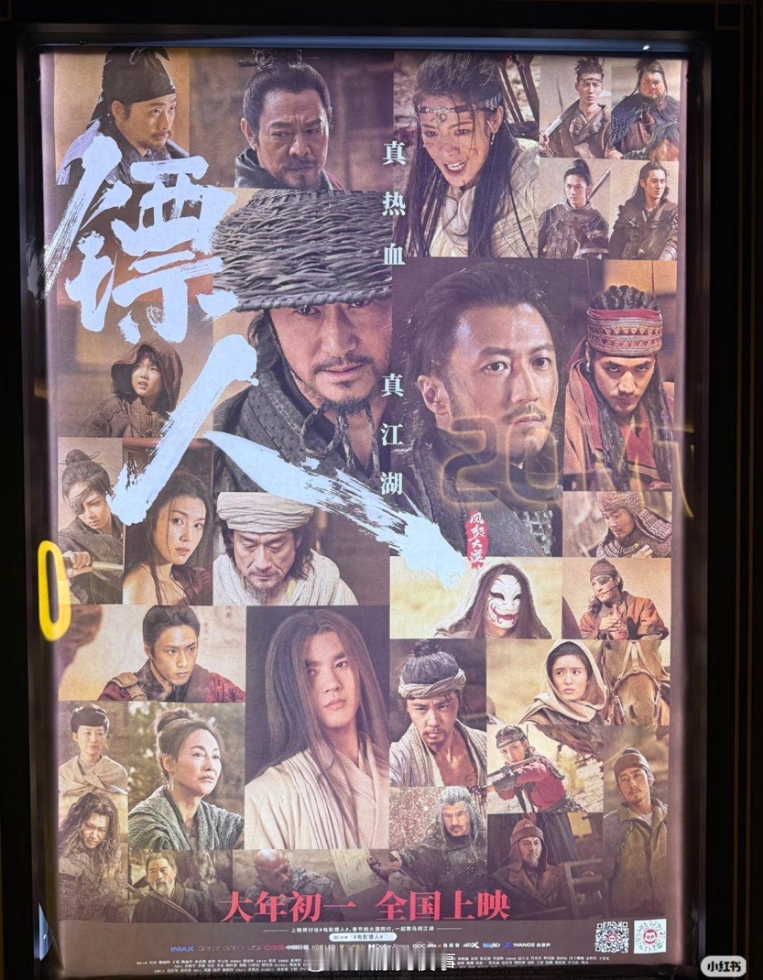 镖人 真的好看实际上这事我今天是特意挑选了小红书看了一下口碑。结论是，镖人的口碑