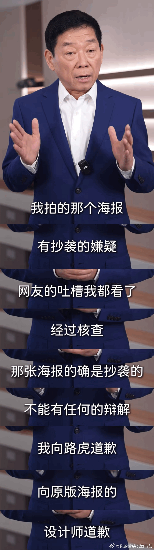 路虎揽胜回应魏建军道歉魏建军就海报抄袭道歉 魏建军的道歉，之所以显得珍贵，是因为