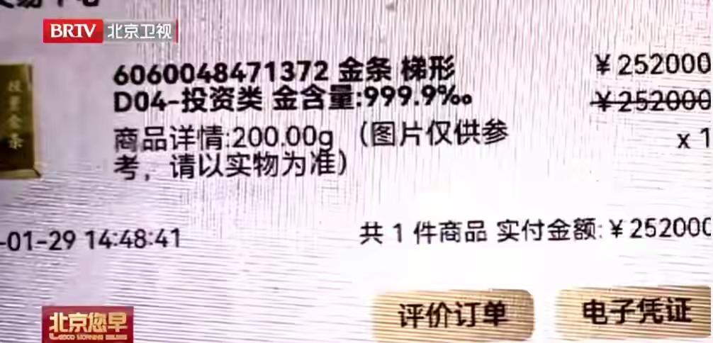 离谱！75岁独居大爷炫耀20多万金条，洗澡片刻被保姆偷走藏匿，保姆辩称：只是闹着