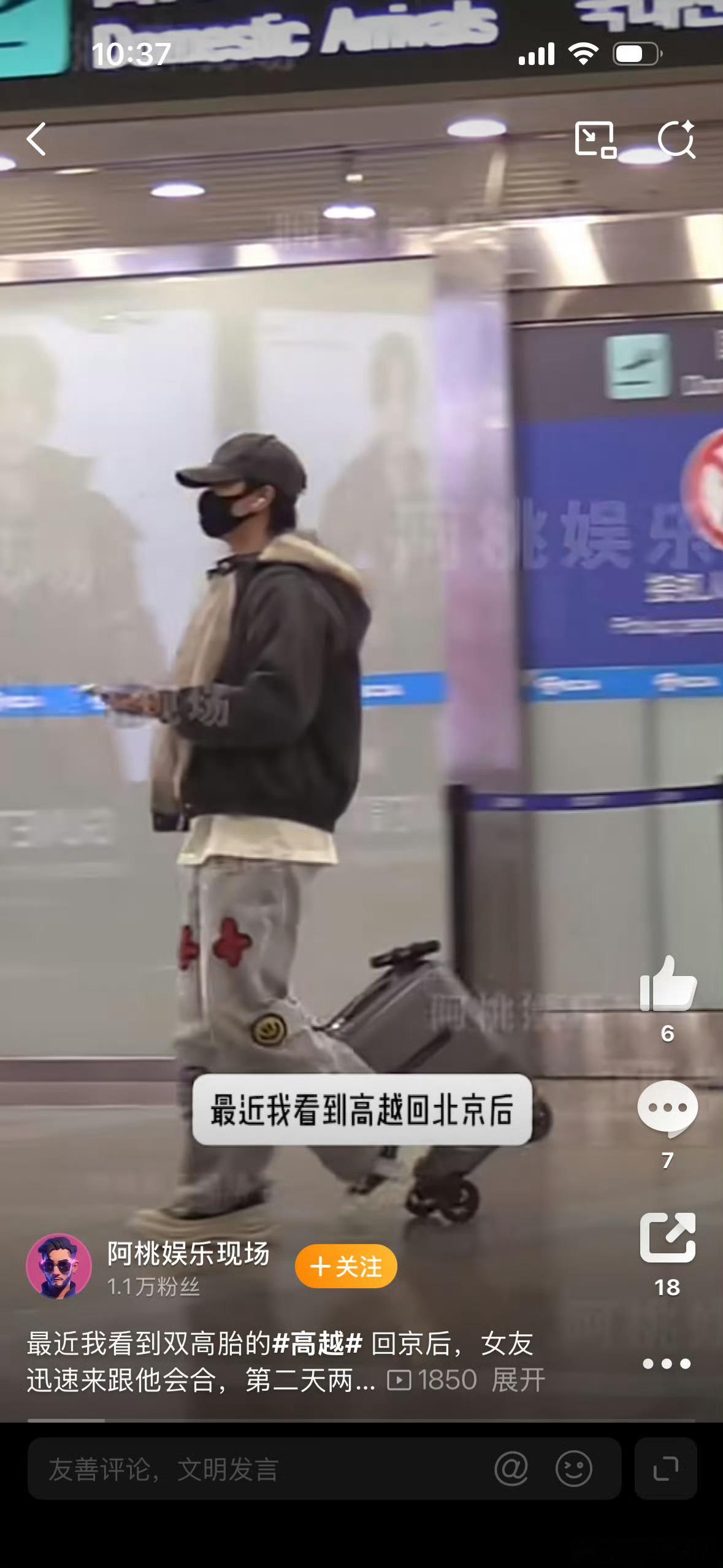 高越吃女友冰淇淋随便吧，反正我觉得无所谓 