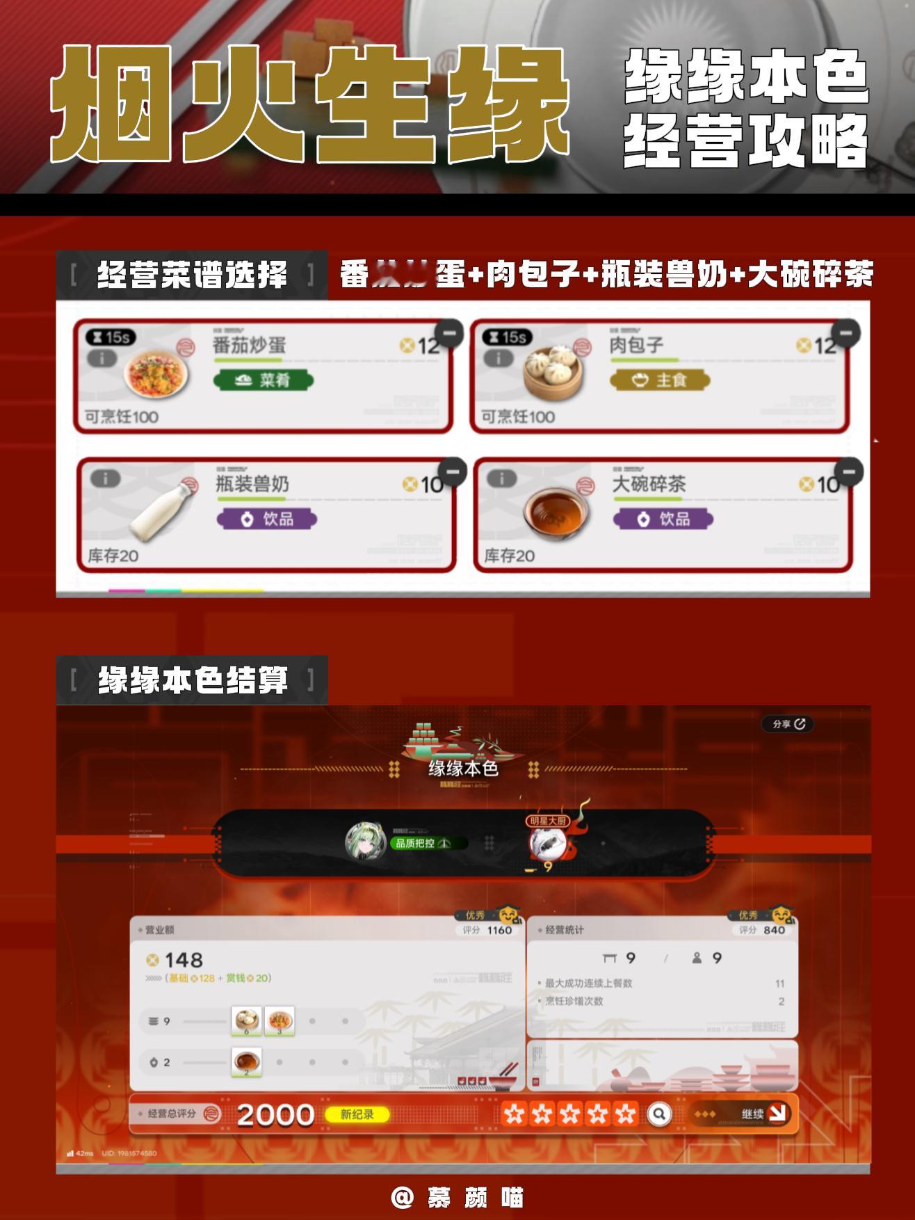 明日方舟终末地攻略明日方舟终末地创作征集丹青渡明日方舟终末地[超话]🔥缘缘庄客