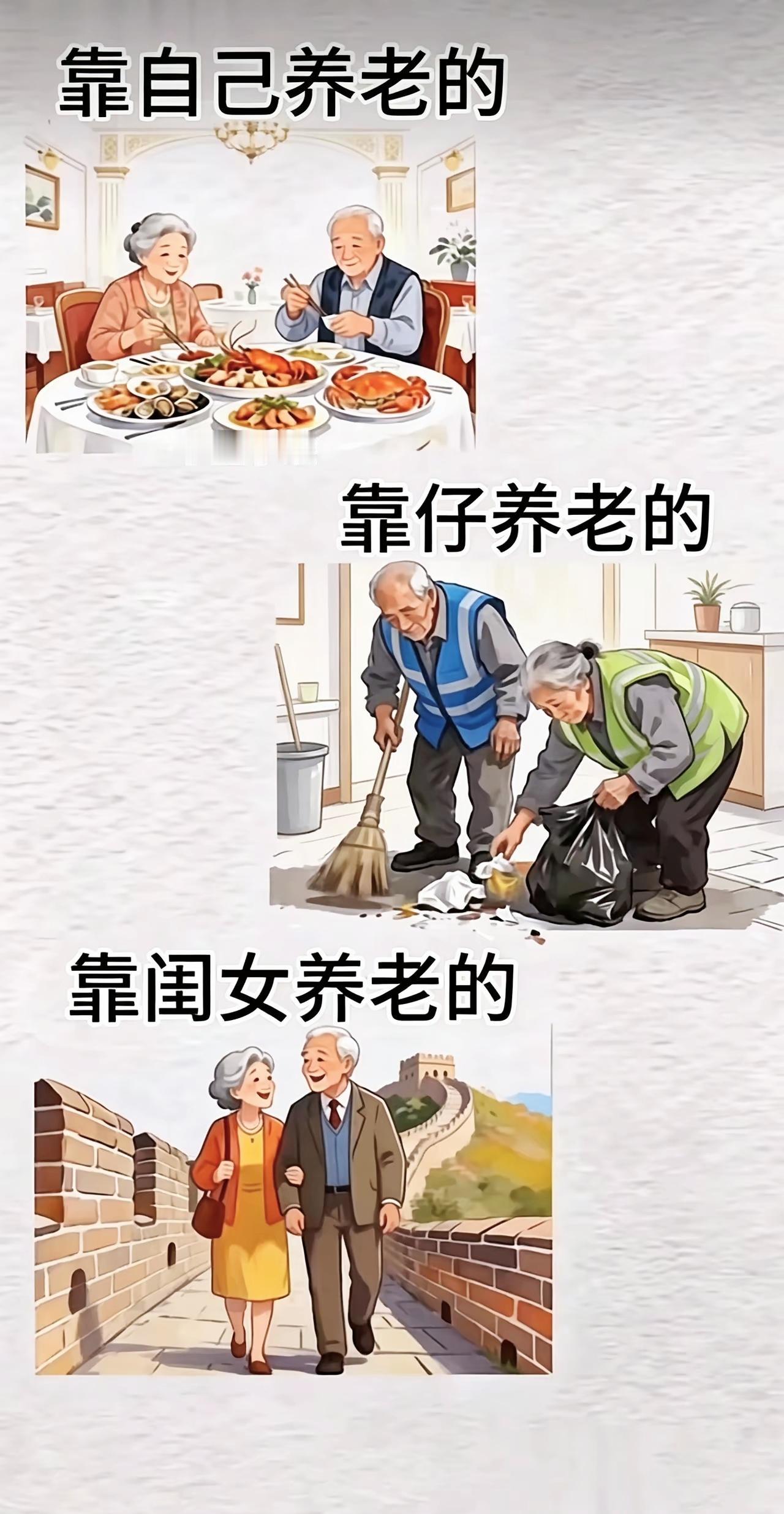 三种养老模式一眼看清差距，晚年过得舒心与否，早早就埋下伏笔

养老方式对比 晚年