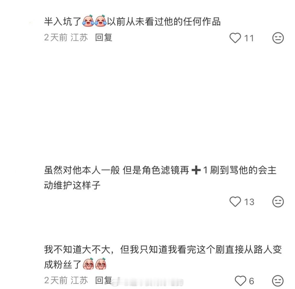 能在一部剧里被大家看到且演技得到夸奖对演员来说真的很幸运《月鳞绮纪》播完知道有一