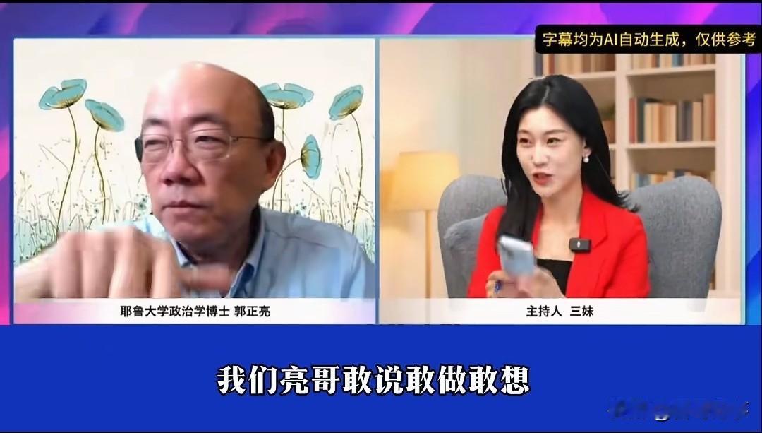 三妹说得对，郭正亮敢说敢做敢想，就不是不敢承认
   针对郭正亮发帖骂赵少康一事