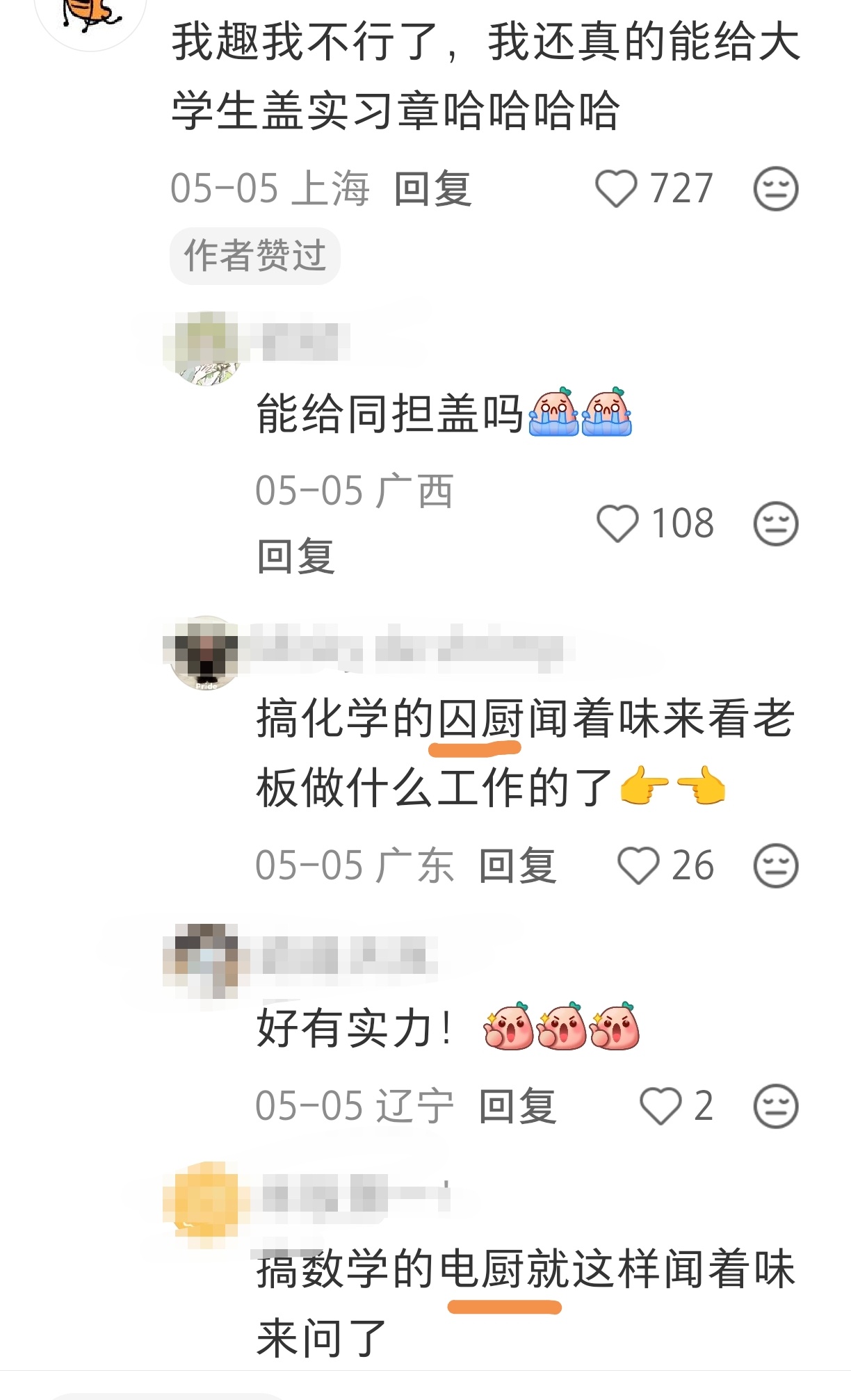 第五人格约瑟夫 可是宝宝，你们求约厨盖实习章的时候好像不是现在这种样子吧