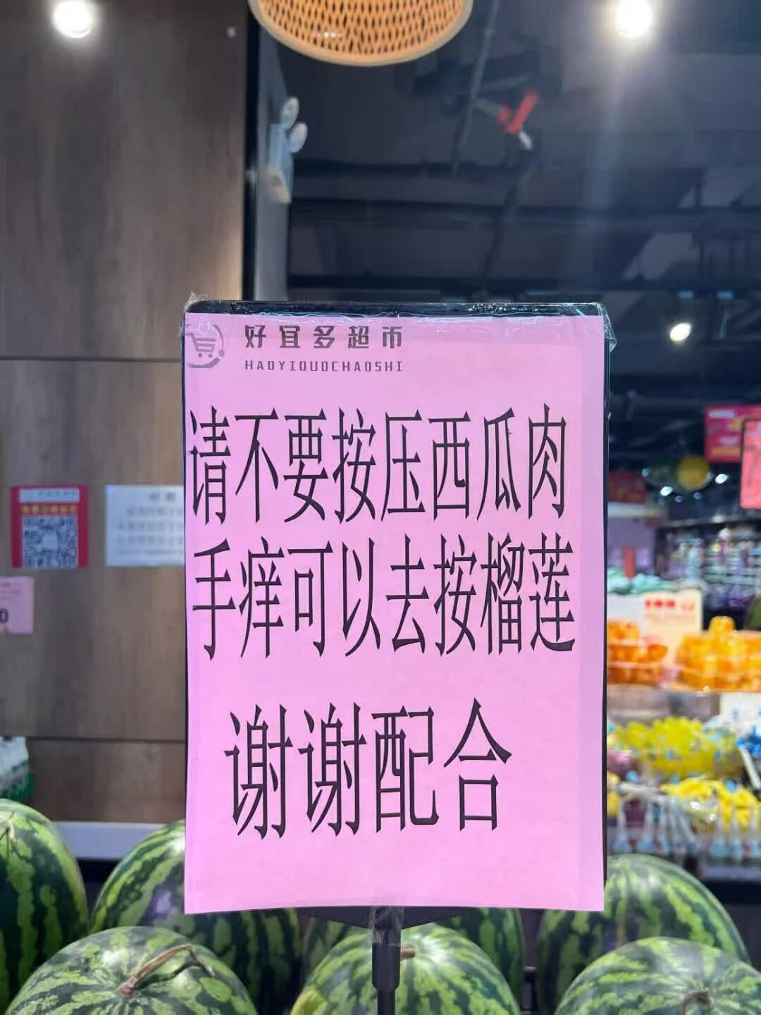 榴莲：欺软怕硬 ​​​