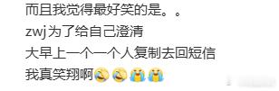 这样给🥚洗白，我不行了