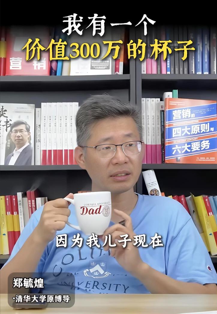 郑毓煌晒儿子留学纪念杯这事，
真的是给所有家长提了个醒，
公共平台分享生活要顾及