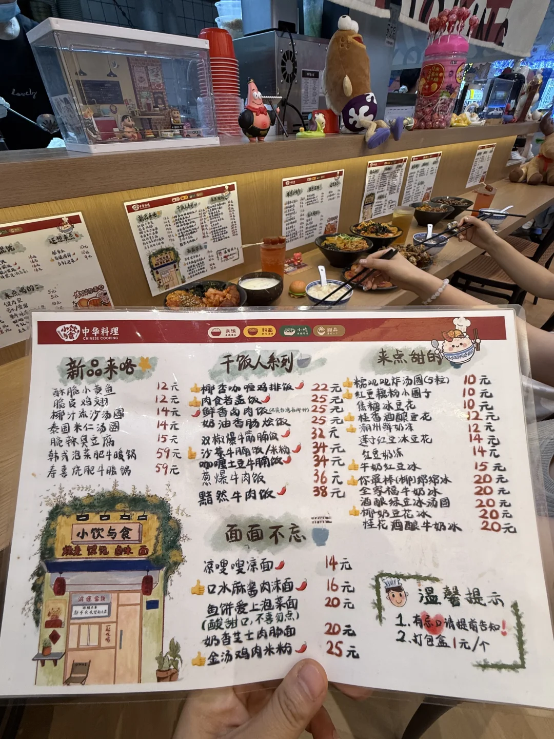 西安）适合1-2人食的小食堂！！