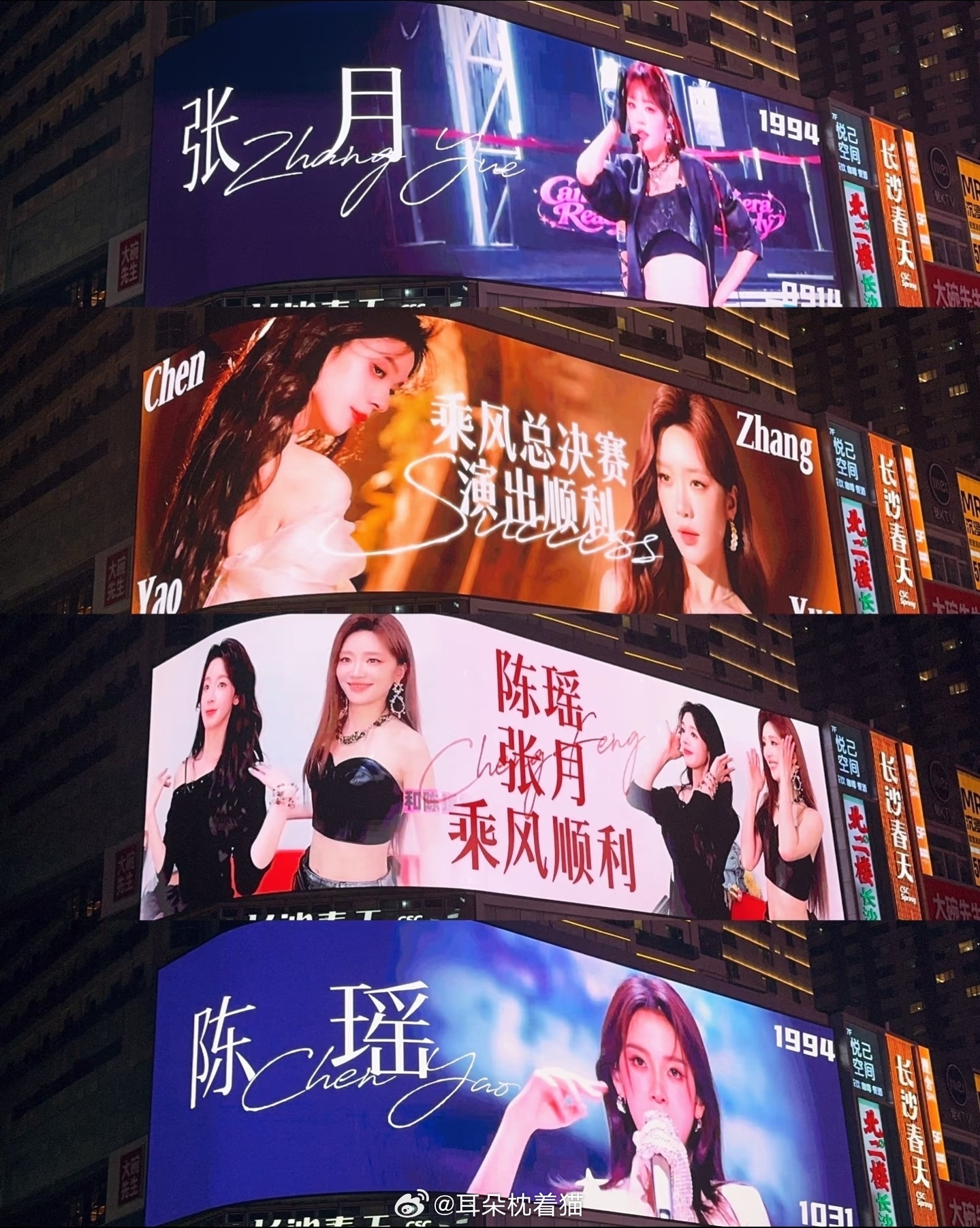 浪姐台下都在喊陈瑶 台下喊陈瑶的声音不可能是94个人能发出来的！更何况瑶台月下浪