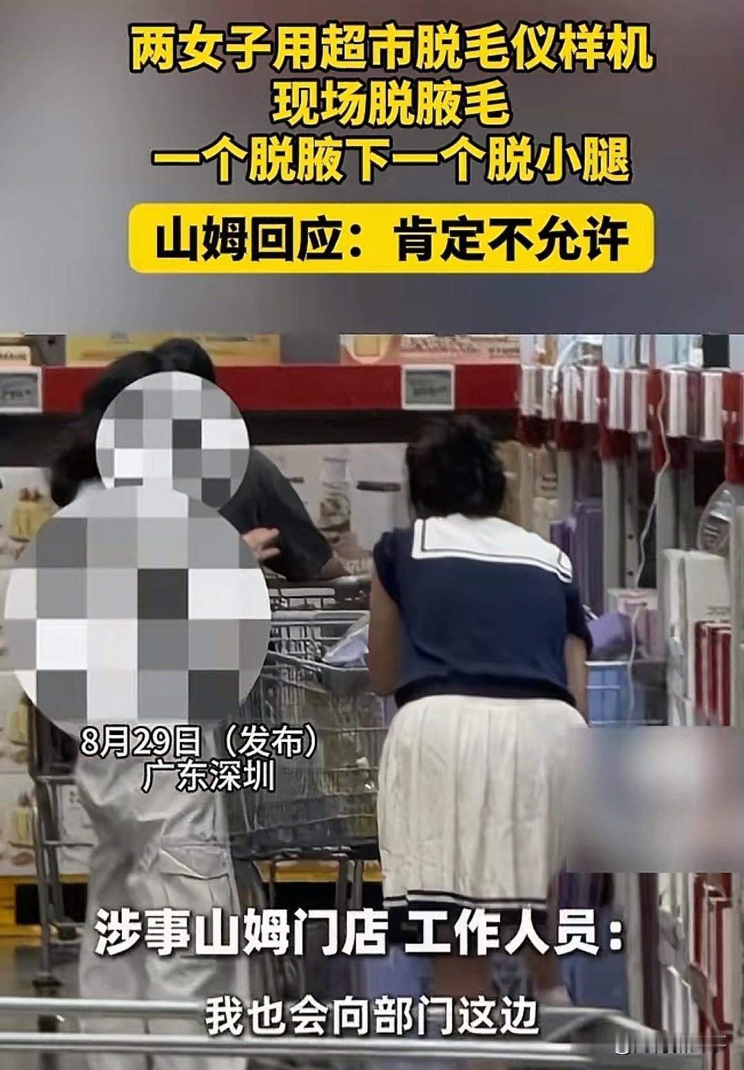 说实话，逛超市谁还没手痒过？看到个新奇玩意儿想摸两下，太正常了。但深圳这俩大姐的