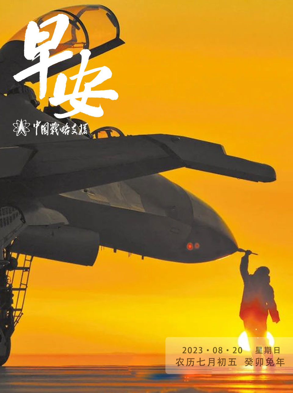 #军营起床号# 成长，是一个不断战胜自己的过程。早安！ ​​​