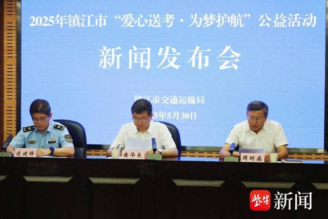 助力高考，交通有爱！镇江开来公交车设立“伴考爱心驿站”