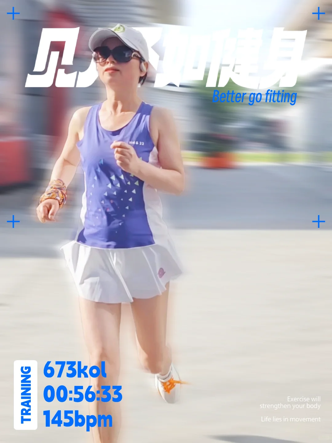 5公里打卡‖一个人晨跑，迎风飘舞丝滑而行