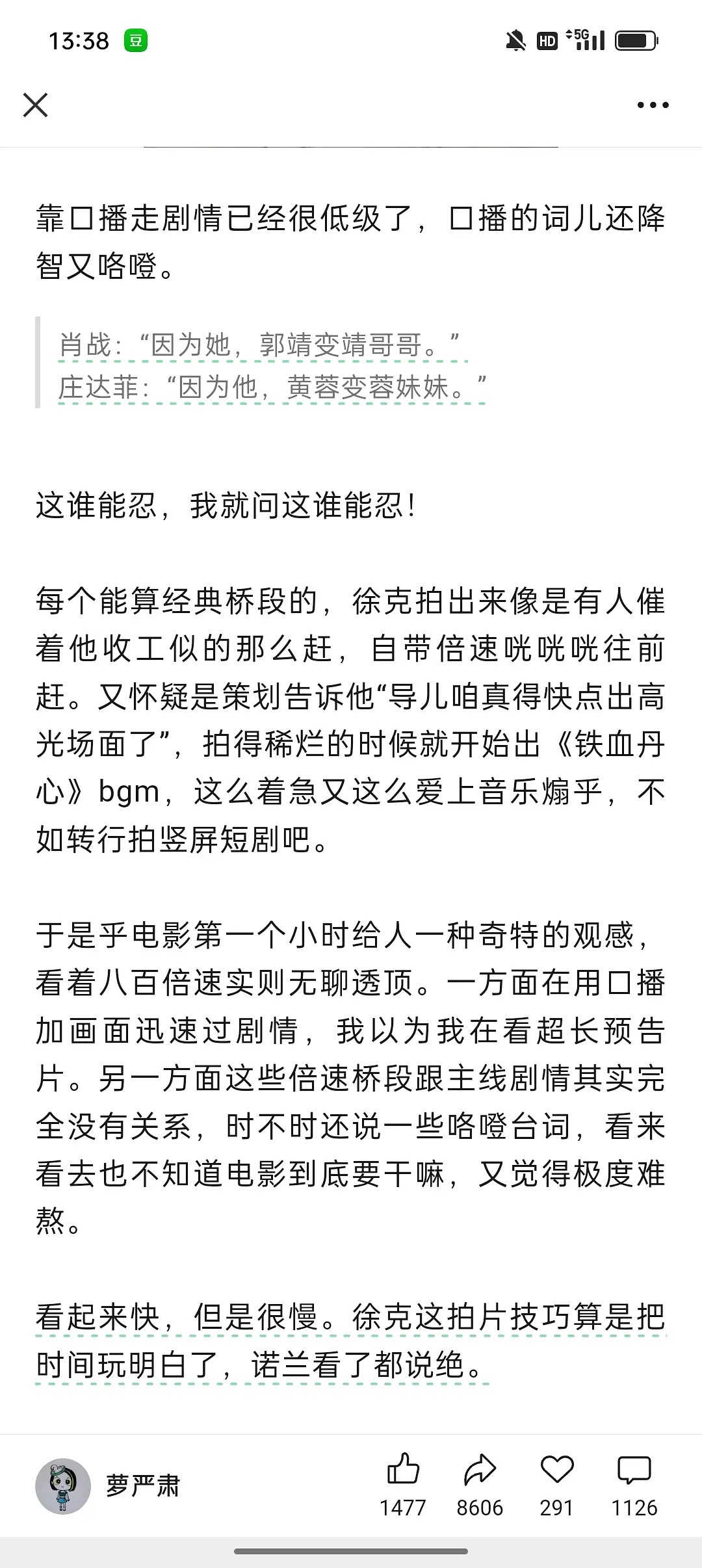 萝贝贝发文吐槽了射雕。。。徐克致敬魏璎珞🈶看了一下，我想说霞霞别挣扎了，票房是