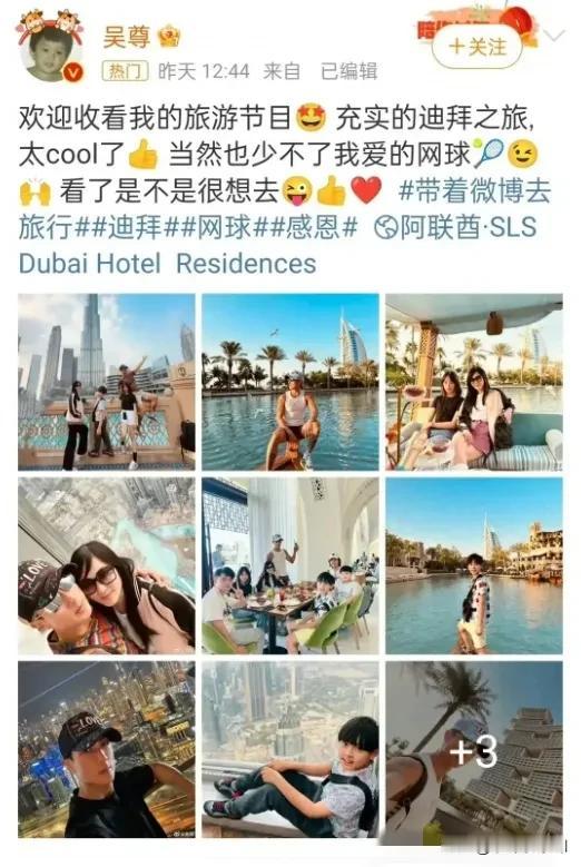 吴尊的两个老婆上热搜，网友表示尊重但不理解#娱乐圈每日热议# #娱乐话题热议# 