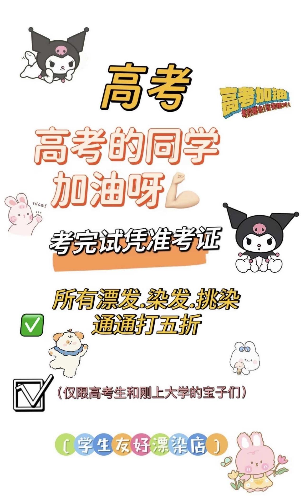 高考完准考证的用处‼️千万别丢 高考完准考
高考完准考证的用处‼️千万别丢 高考