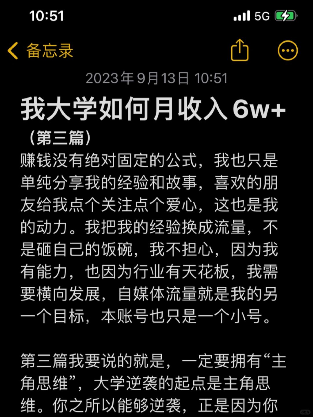 大三学生如何月入6w+【第三篇】