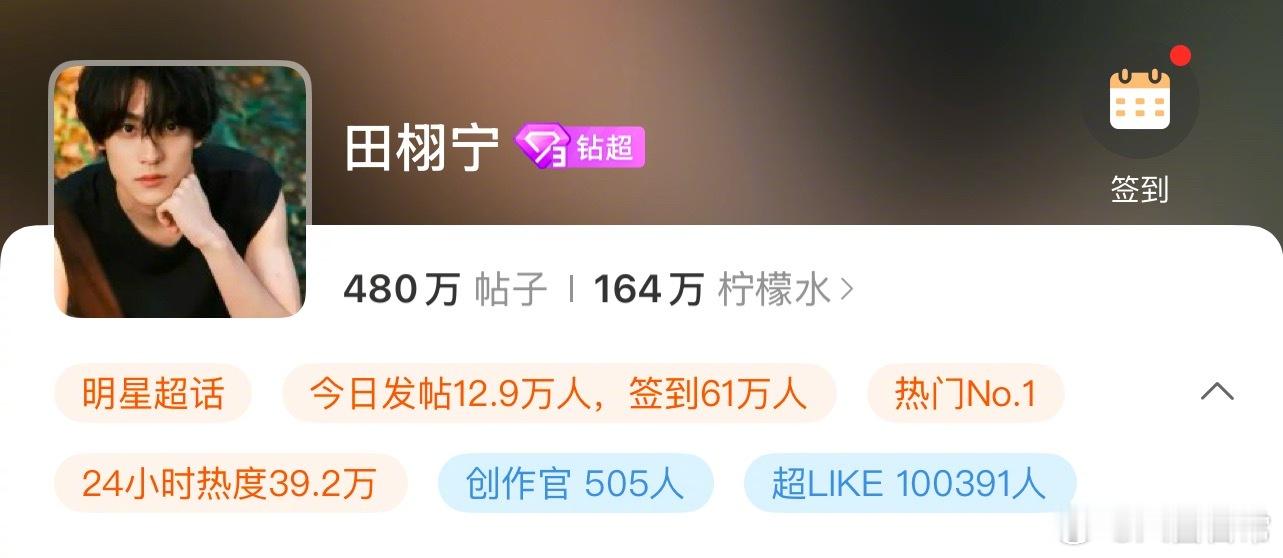 田栩宁超like破十万田栩宁好像不懂什么是尴尬 ​​​