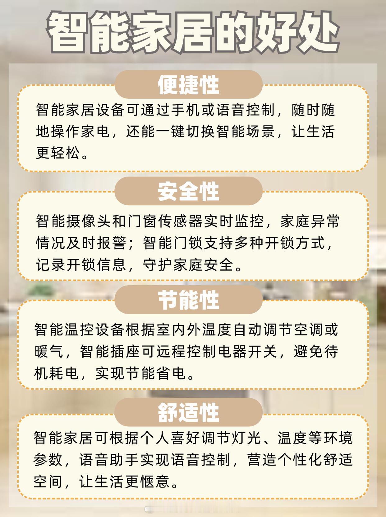 现在年轻人能被智能家居惯成什么样智能家居也开始卷情绪价值了 现在科技发展得飞快，