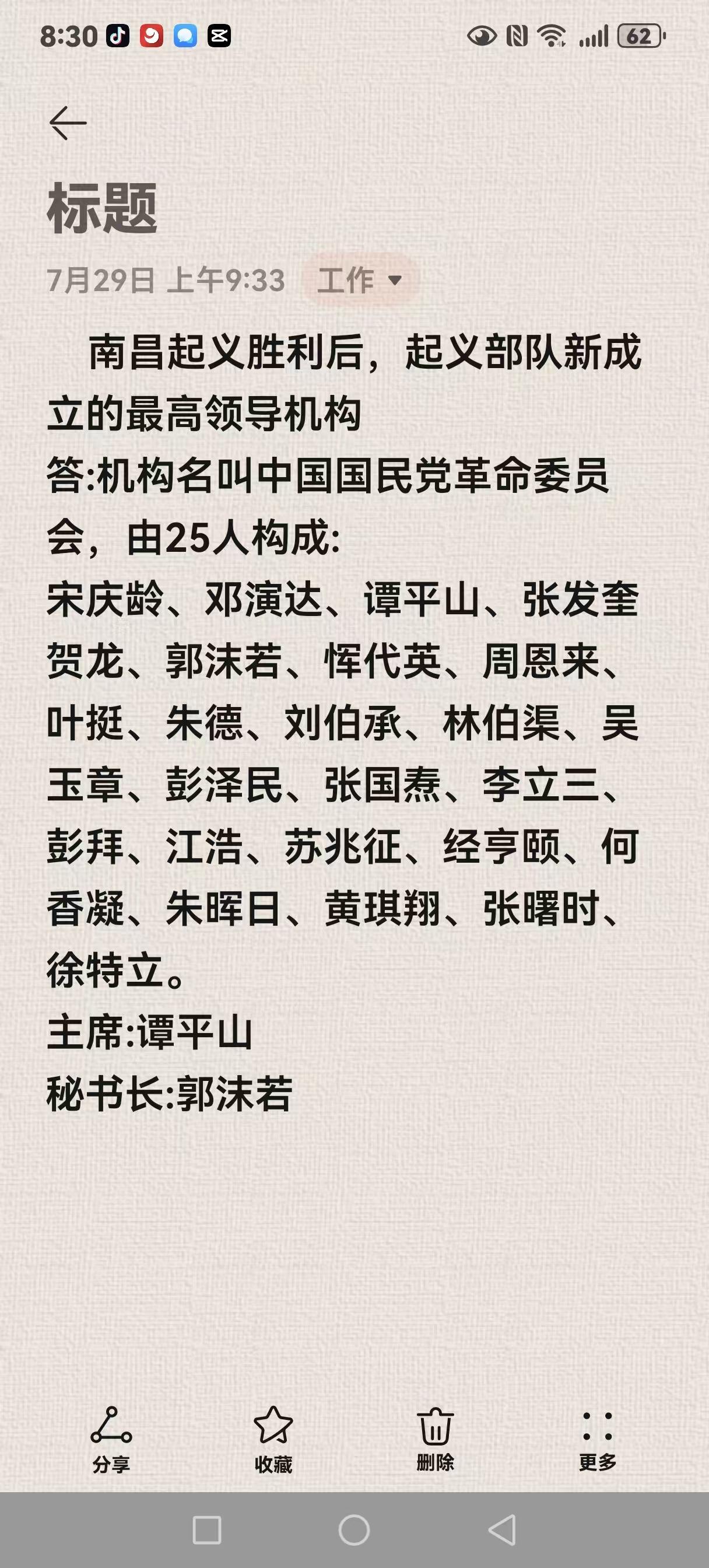 今天是八一建军节
