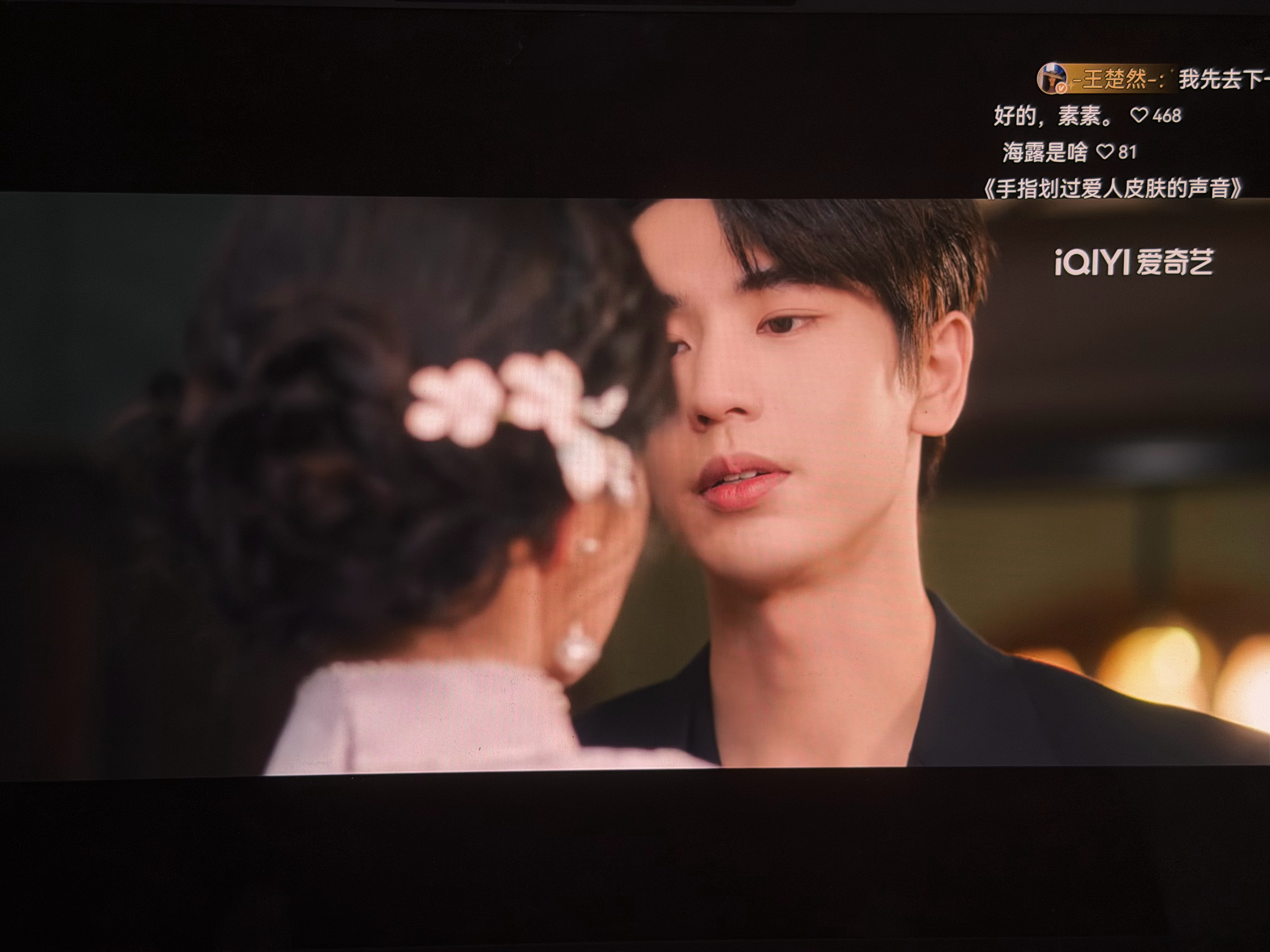 最近在看一部颜值极高的电视剧《这一秒过火》主演是 张凌赫、王楚然！真好看，服饰也