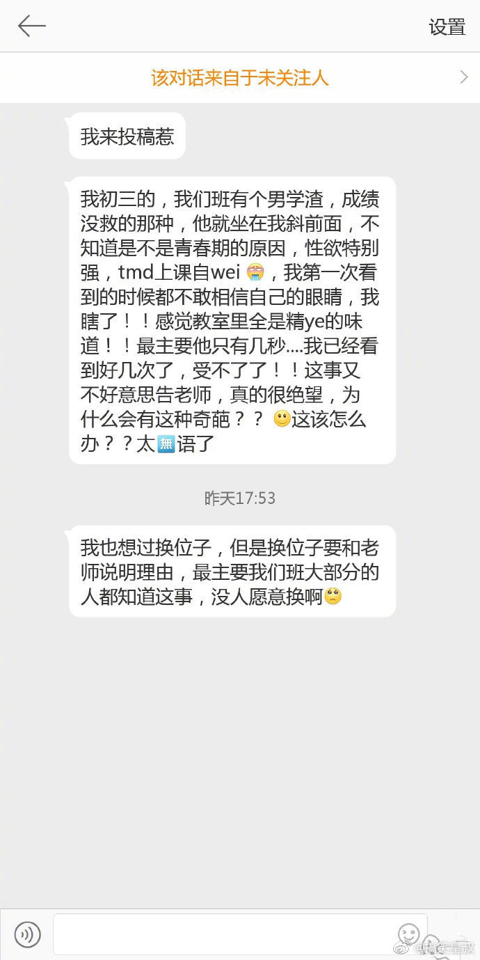 初三男学渣上课经常打，为什么会有这种奇葩？ ​​​