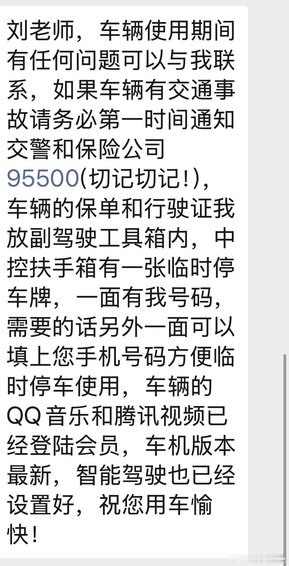 理想试驾车的交车服务太好了，腾讯视频和QQ音乐会员都给你登陆了。 ​​​