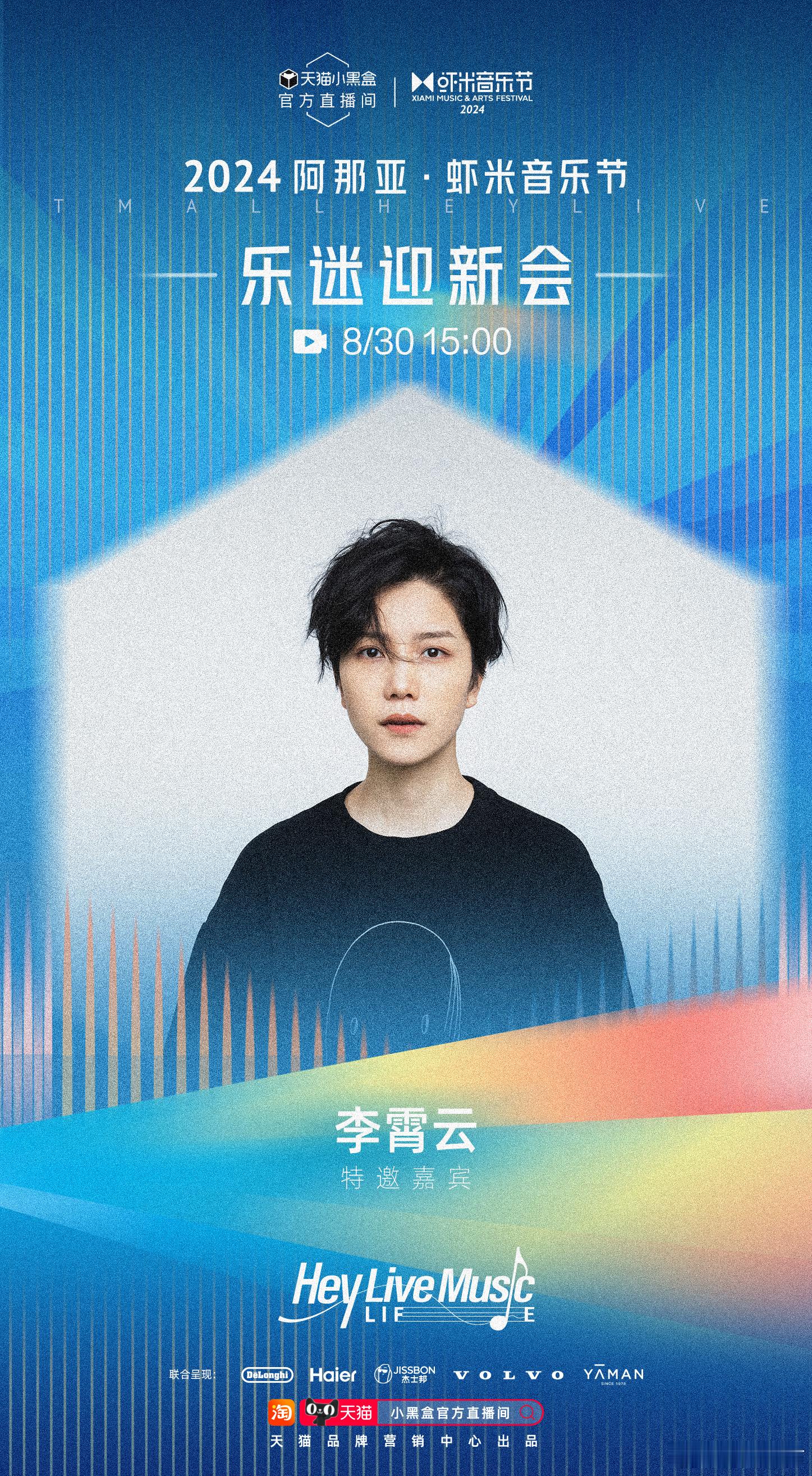 #被一场海边live硬控# 当音乐响起，海浪似乎也变得更加欢快。这场海边live
