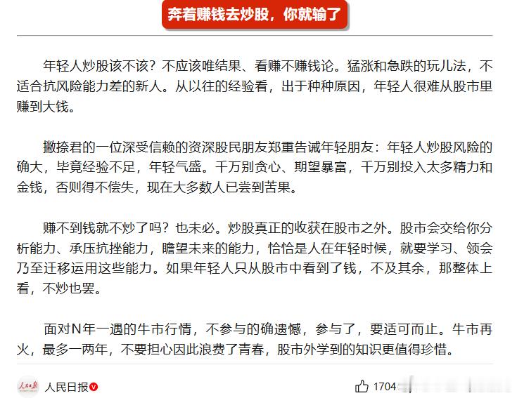 A股股市 这是婠媒写的