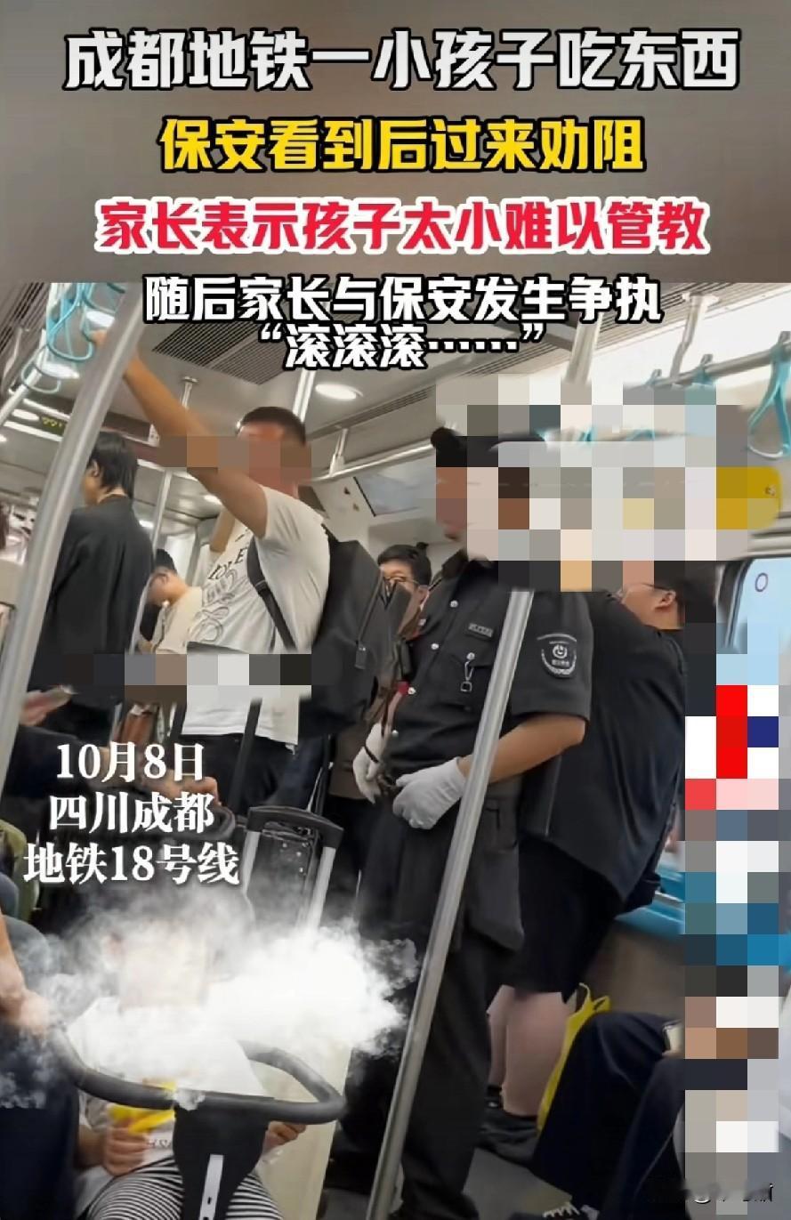 近日，成都一地铁内，一个一岁左右的孩子在车内，因为老人怕小孩哭闹，就给了块蛋糕给