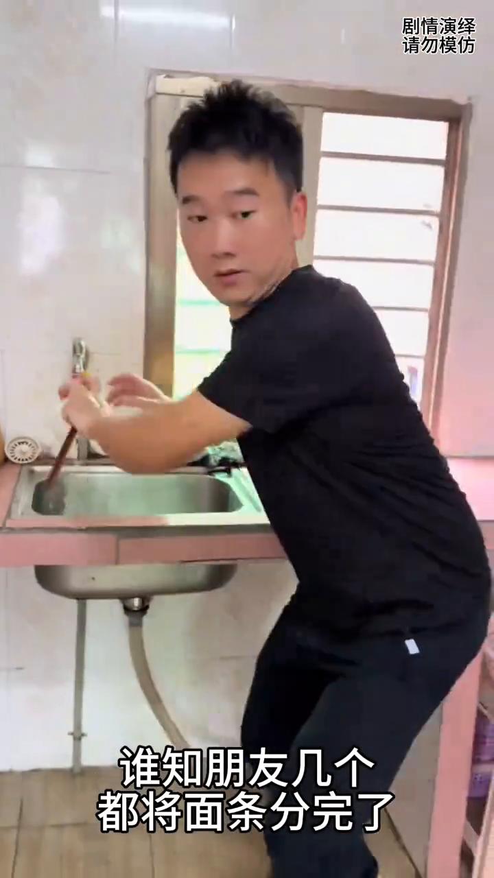 家里来了几位朋友做客，于是男子做了一锅面条。就当男子去厨房拿碗时，谁知朋友几个都