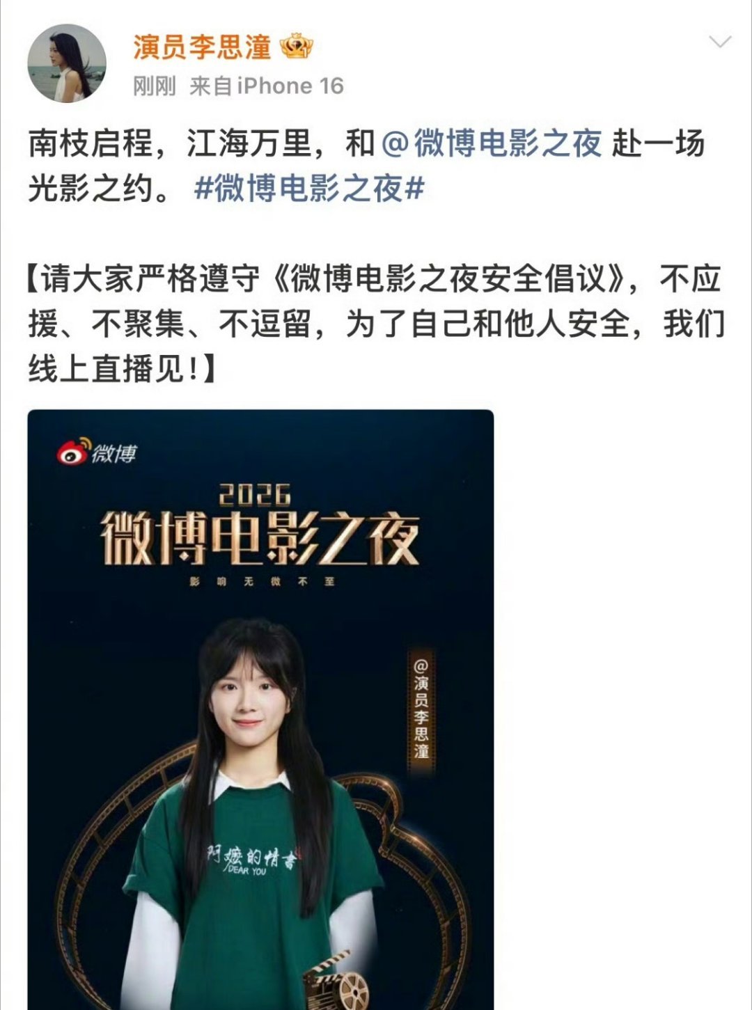 李思潼的第一个红毯要来了22岁素人演员李思潼凭借电影《给阿嬷的情书》走红，这位非