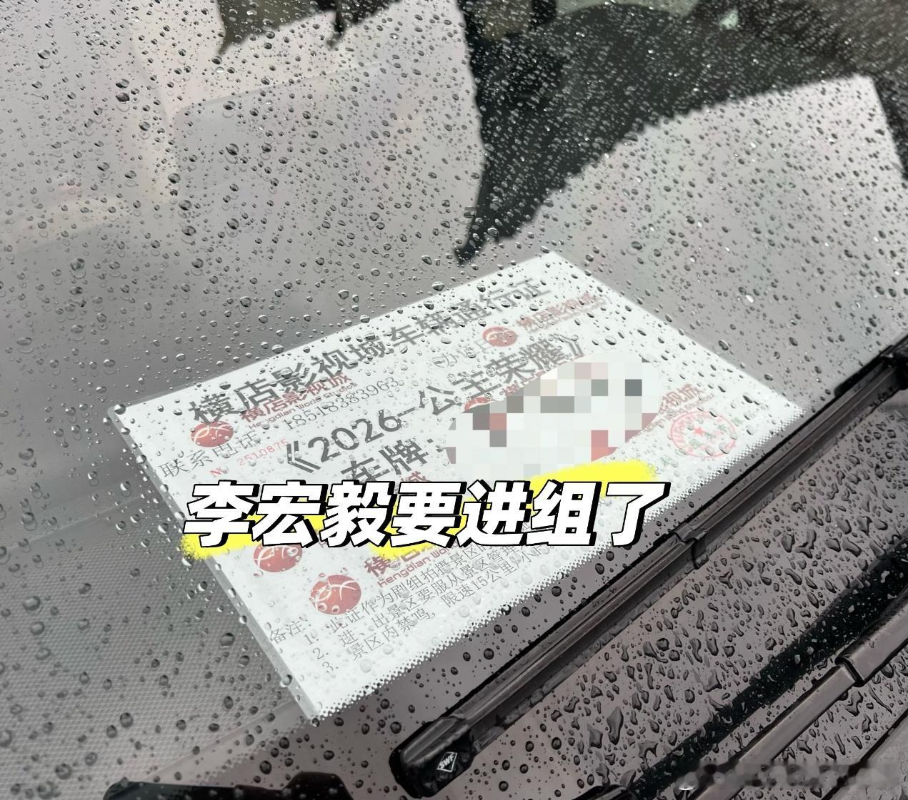 李宏毅孔雪儿新剧怎么又改名了，好不靠谱的剧方