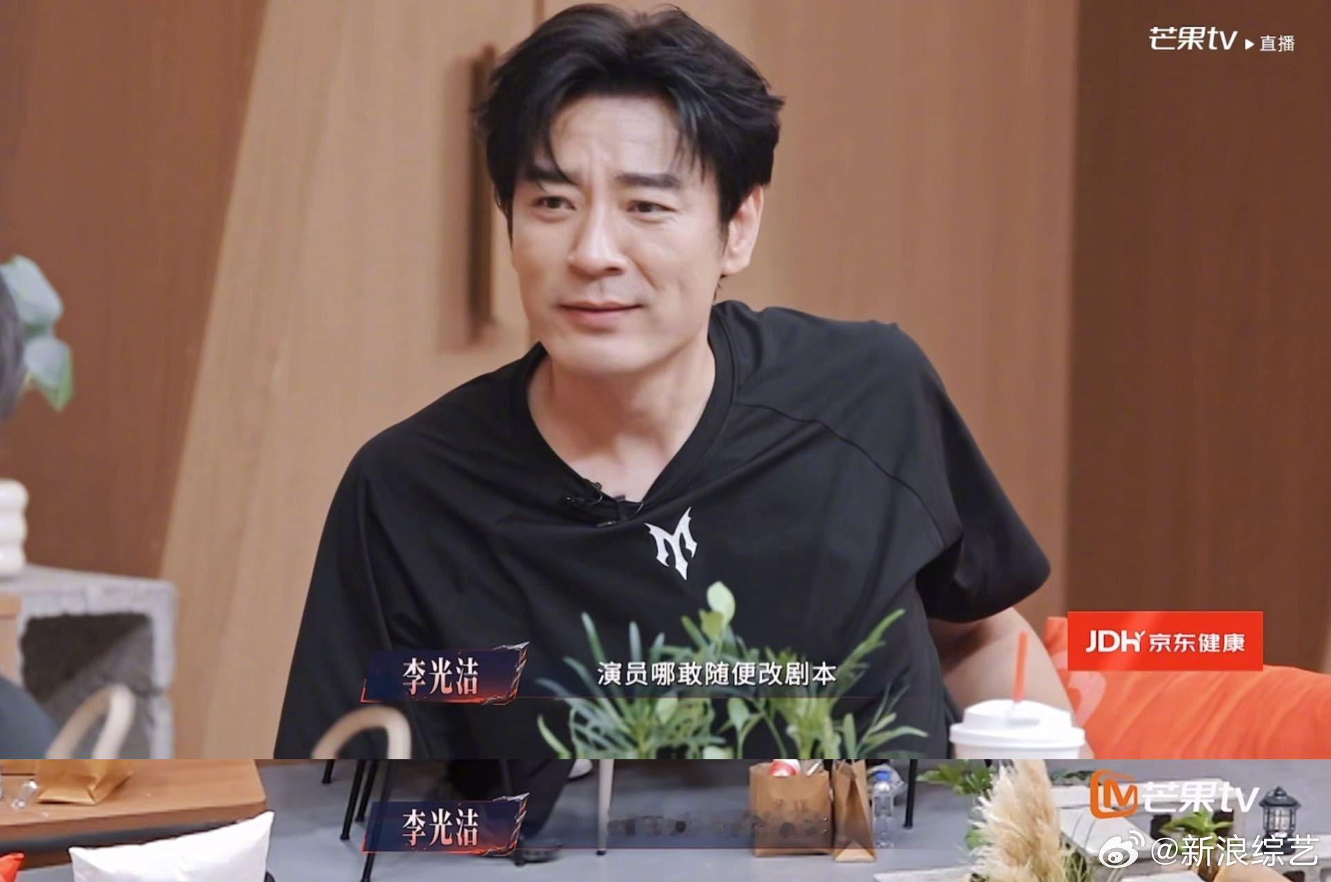 李光洁 演员哪敢随便改剧本 顺其自然组赛前小片，太有趣了，脱口而出“演员哪敢随便