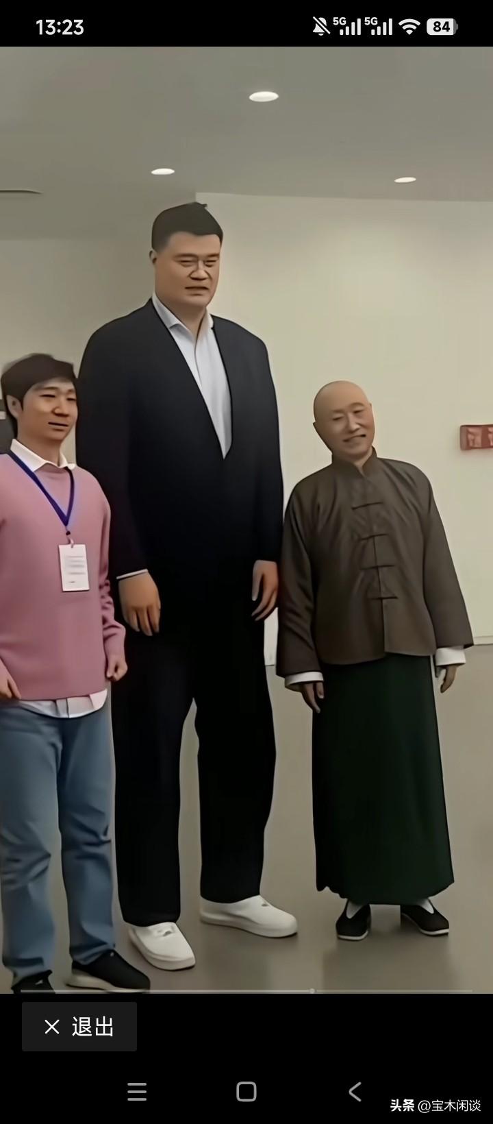 姚明和陈佩斯父子合影，无论怎么站位，奈何不成比例呀。我看了一下视频影像，陈佩斯这