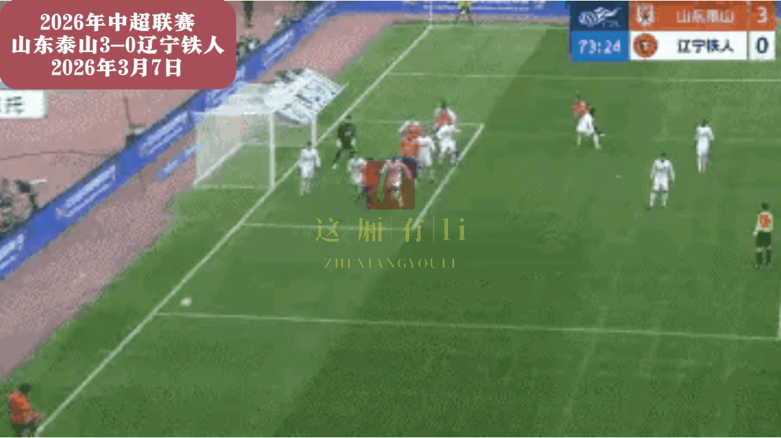 今天泰山队首战主场亮相，信息量有点大啊！
“雷神”换装：大雷又又捯饬发型了，一头