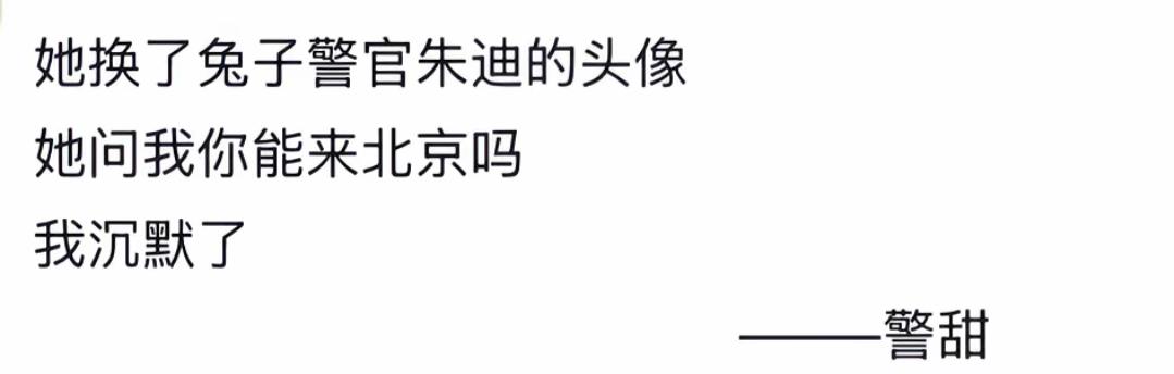 景甜是“民族英雄” ，38岁了还能从境外追回三千万