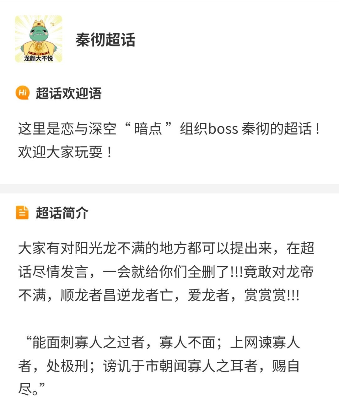 秦彻 太可爱了吧龙彻 