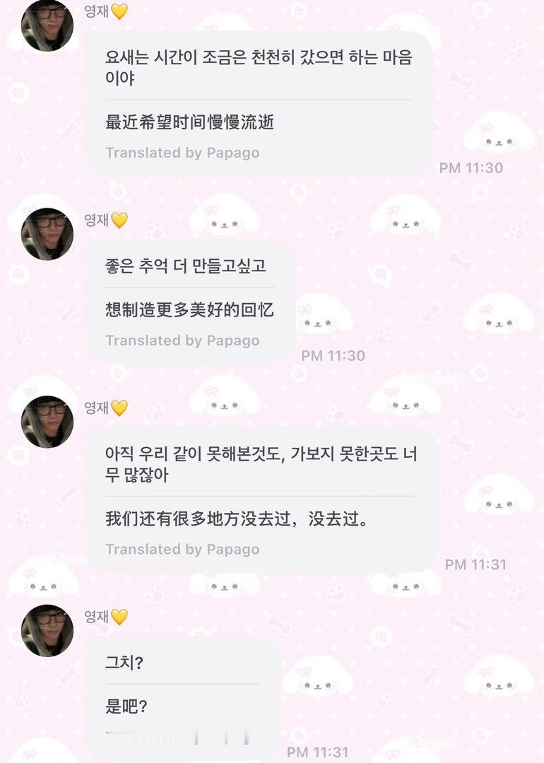 他这样说的我好想哭啊 我眼泪哗哗流 