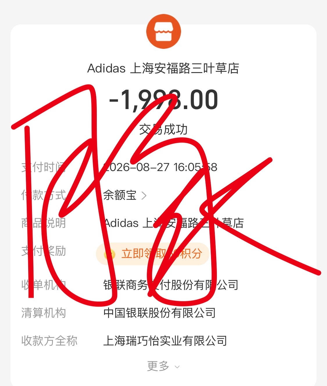 JENNIE[超话]  还好我下午的时候成功孝到阿迪联名了 ​​​