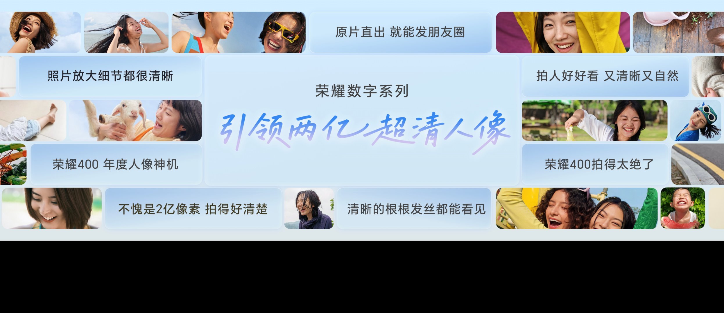 自荣耀400系列首发2亿像素后，今年荣耀500 Pro在2亿大底的基础上，新增旗