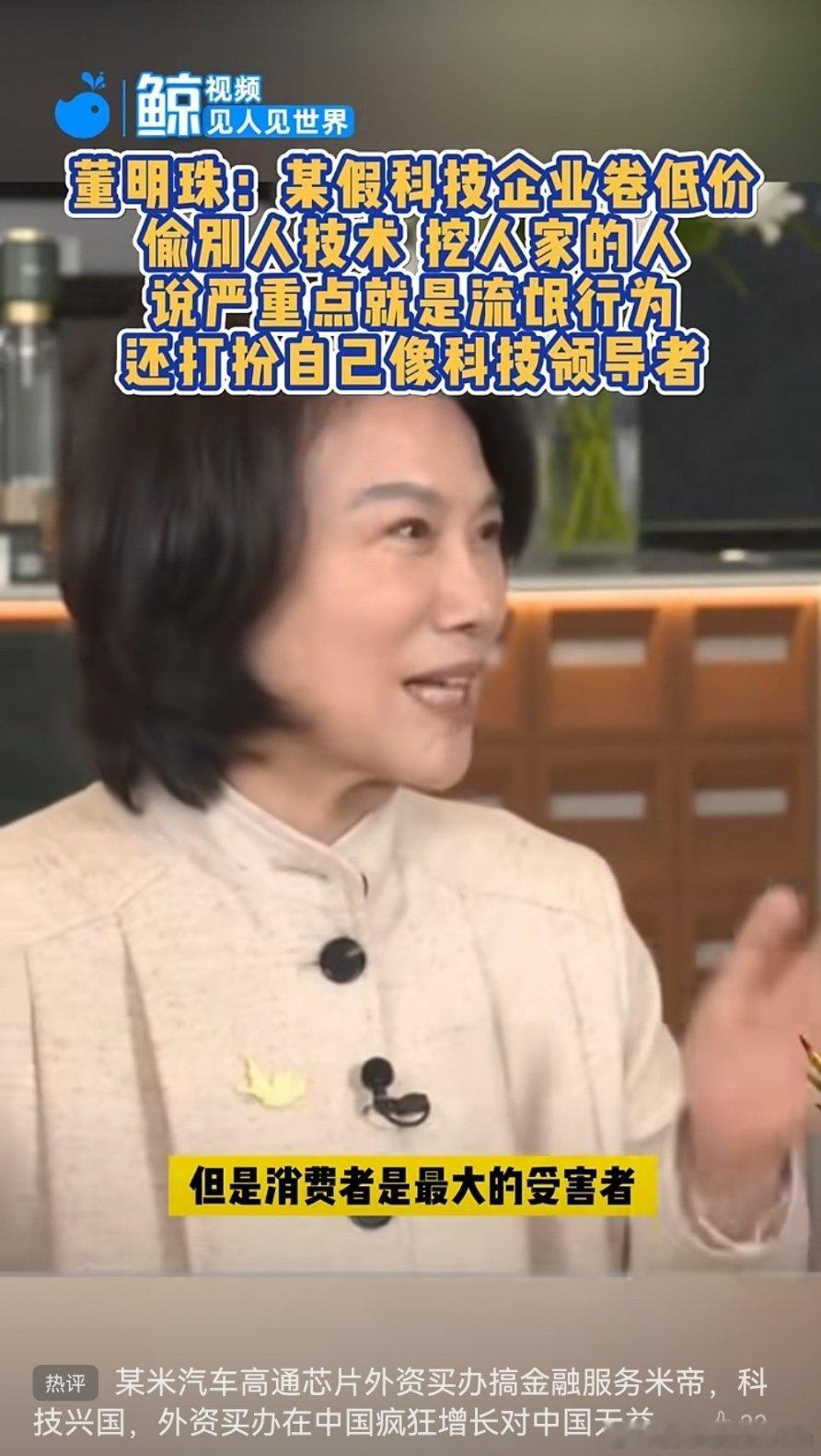什么科技公司公司给董老板气成这样[doge]。天天搞低价，年轻人口味，关键词有点