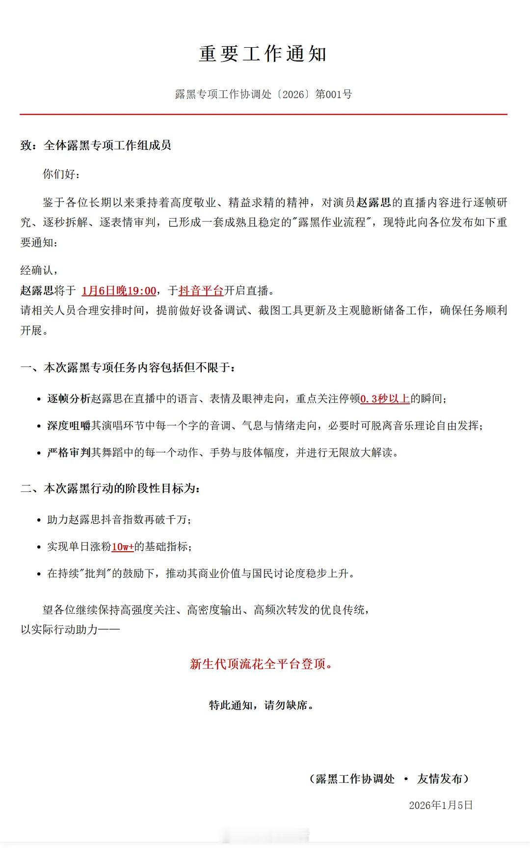 哈哈哈，赵露思粉丝好会整活儿 