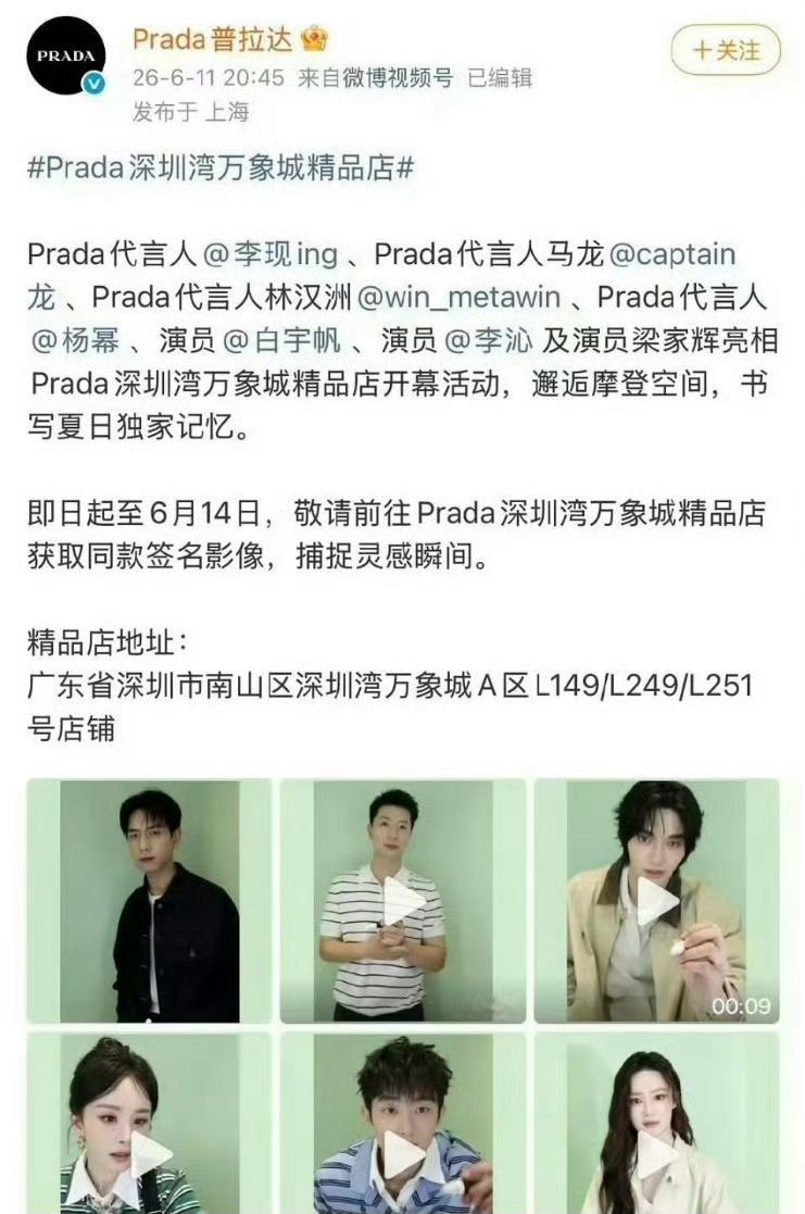 Prada认领李现，李现在杨幂前面，粉丝炸锅了！